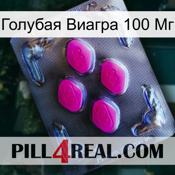 Голубая Виагра 100 Мг 02.jpg